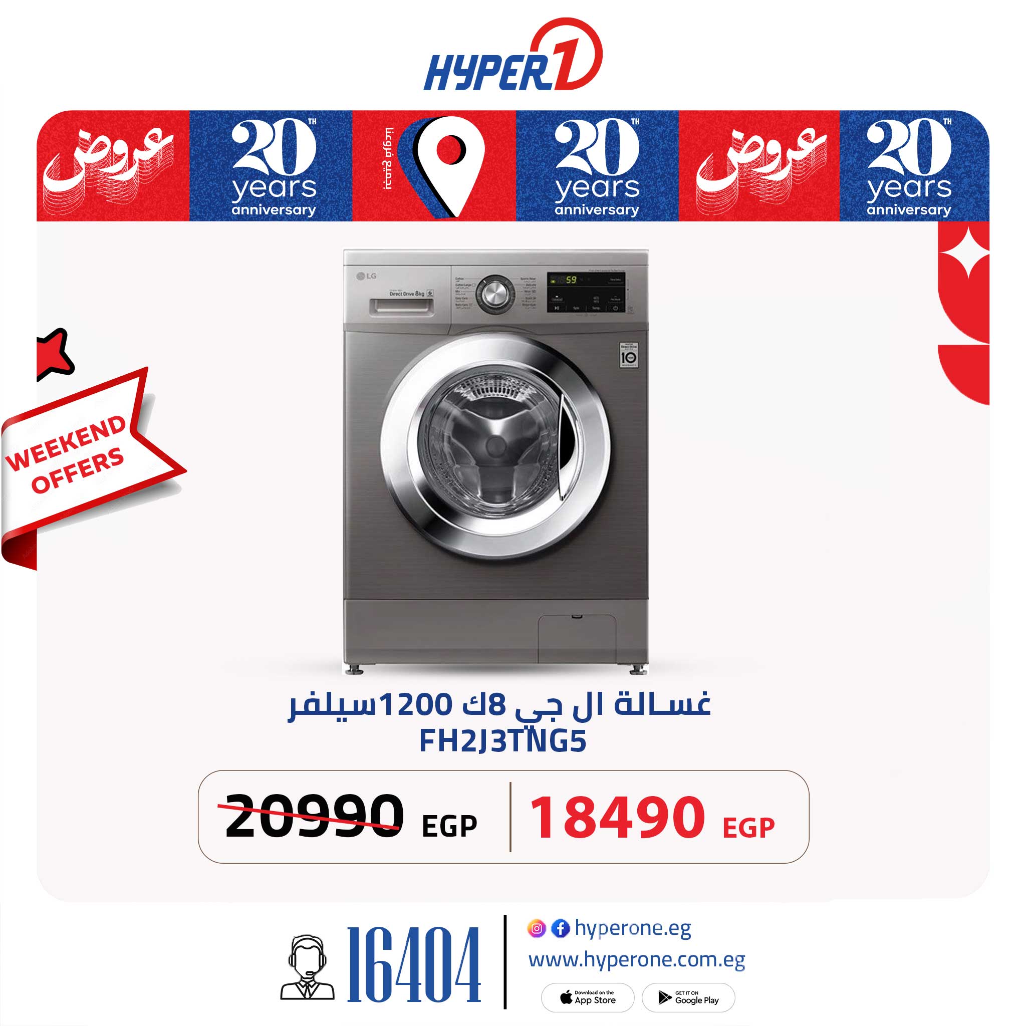 hyper-one offers from 12jun to 15jun 2025 عروض هايبر وان من 12 يونيو حتى 15 يونيو 2025 صفحة رقم 13